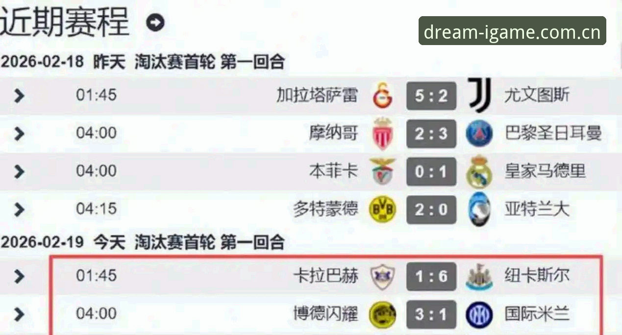 维拉欧联杯夺冠全回顾与赛事数据订阅使用教程